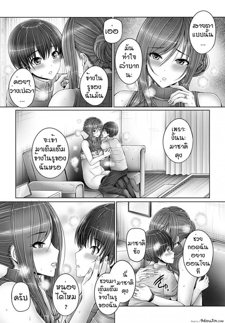 อ่านโดจิน อายูมิซังของผม [Otone] Boku no akogare no tonari no ayumi san (แปลไทย) หน้าที่ 11