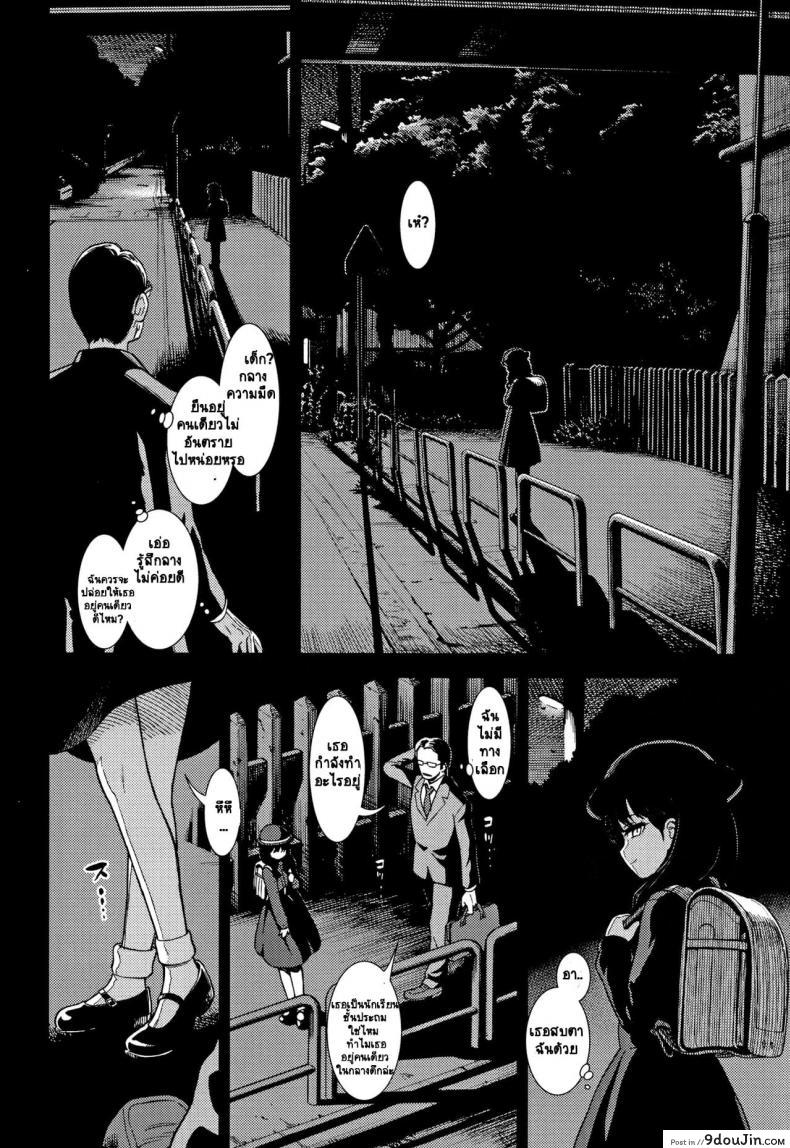 อ่านโดจิน [Sabaku] Suiyoubi no Yoruko-san หน้าที่ 2