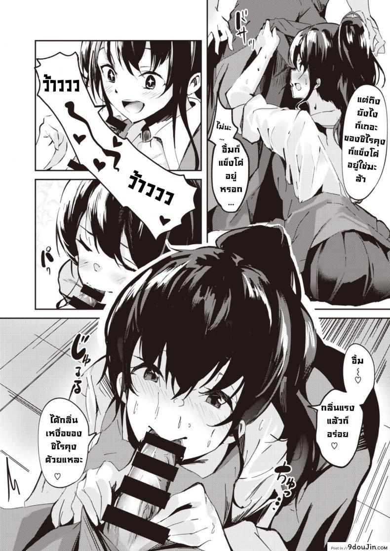 อ่านโดจิน คามิซาคุซังขี้หื่น [Ramu] Honya no Kamisakusan หน้าที่ 6