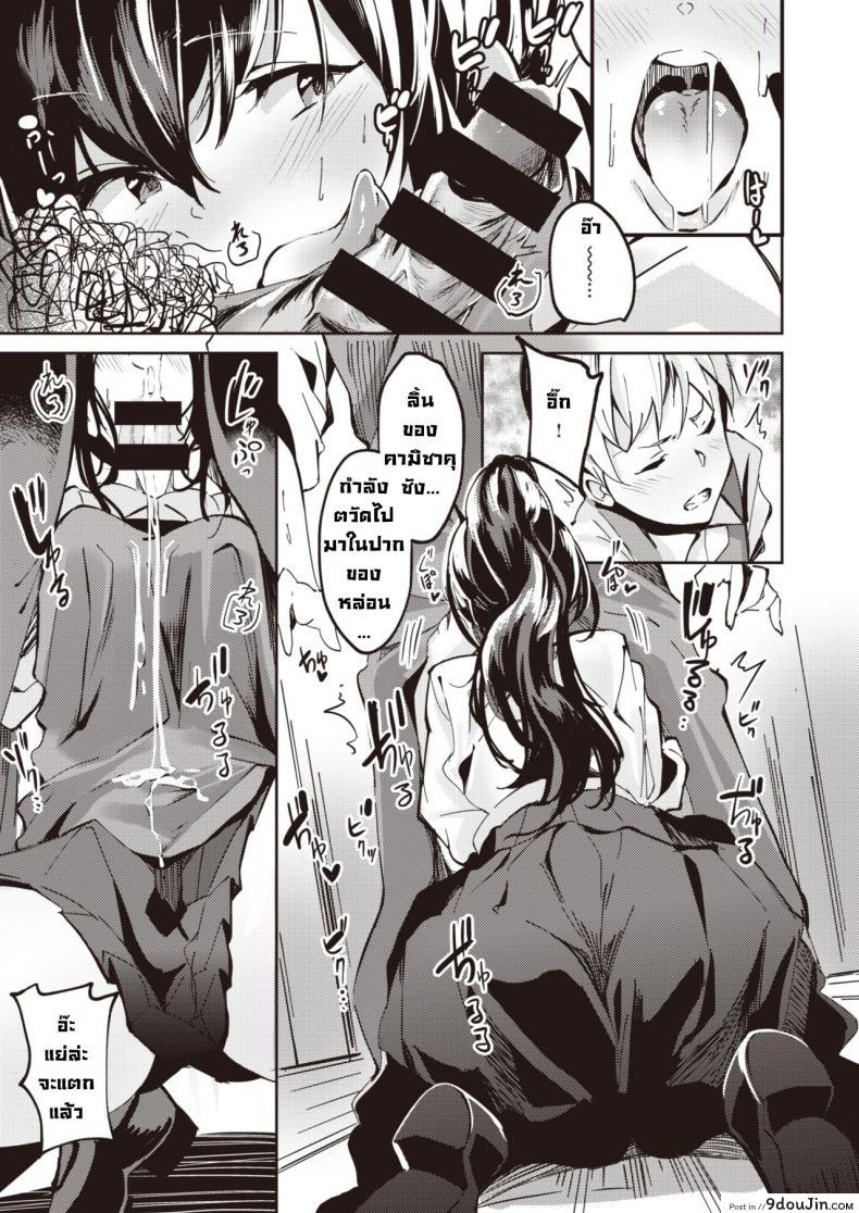 อ่านโดจิน คามิซาคุซังขี้หื่น [Ramu] Honya no Kamisakusan อ่านฟรี หน้าที่ 7