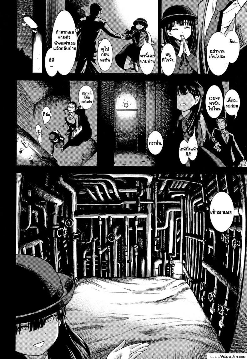 อ่านโดจิน [Sabaku] Suiyoubi no Yoruko-san อ่านฟรี หน้าที่ 4
