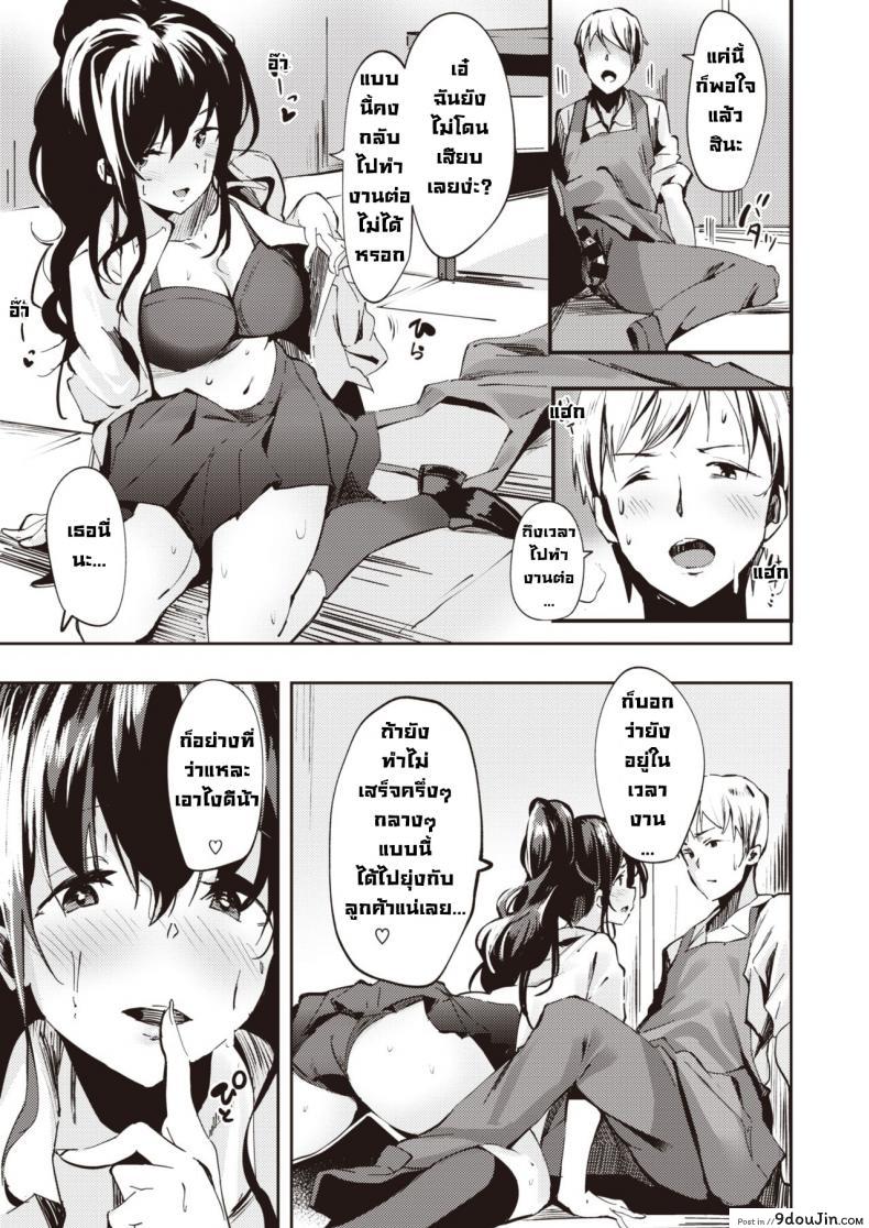 อ่านโดจิน คามิซาคุซังขี้หื่น [Ramu] Honya no Kamisakusan อ่านฟรี หน้าที่ 9