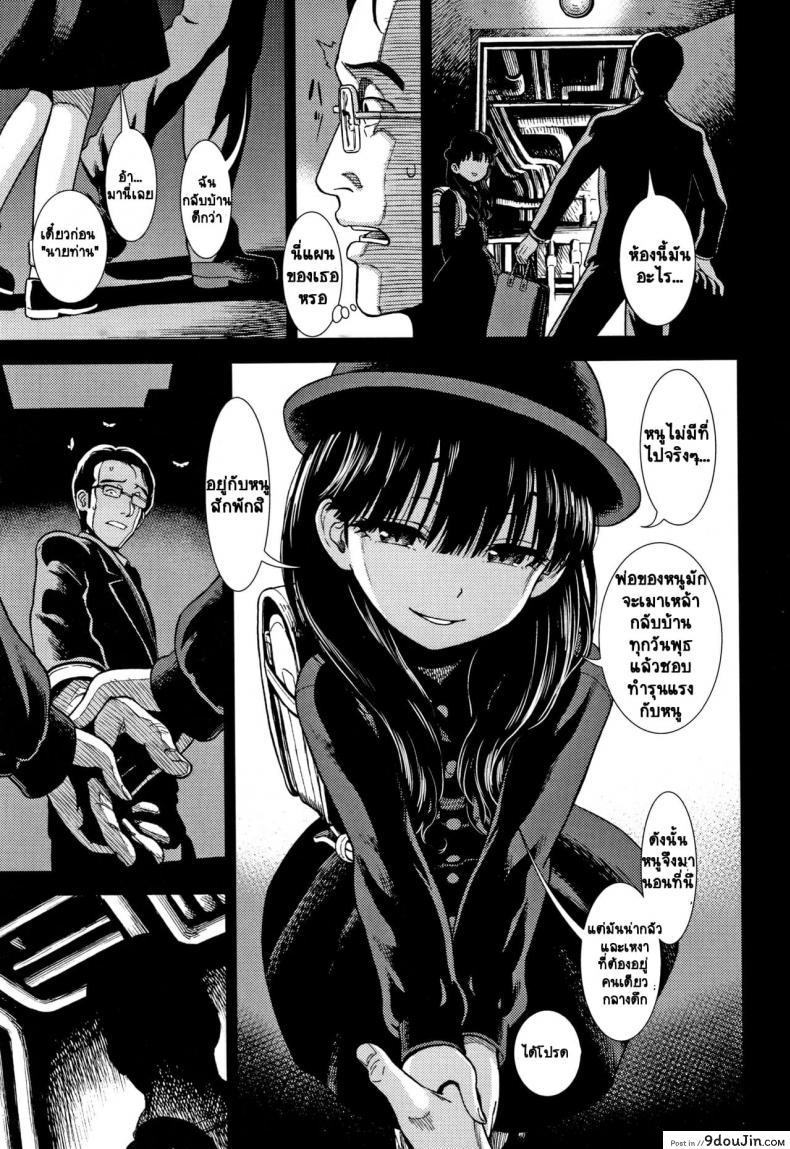 อ่านโดจิน [Sabaku] Suiyoubi no Yoruko-san อ่านฟรี หน้าที่ 5