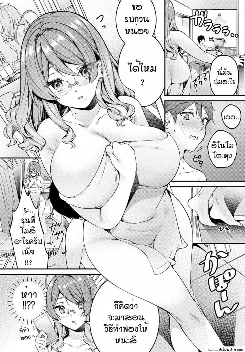 อ่านโดจิน ไปโรงแรมม่านรูดกันไหมคะ [Shiawase na Choshoku] LOVE HOTEL ni Ikimasenka อ่านฟรี หน้าที่ 6