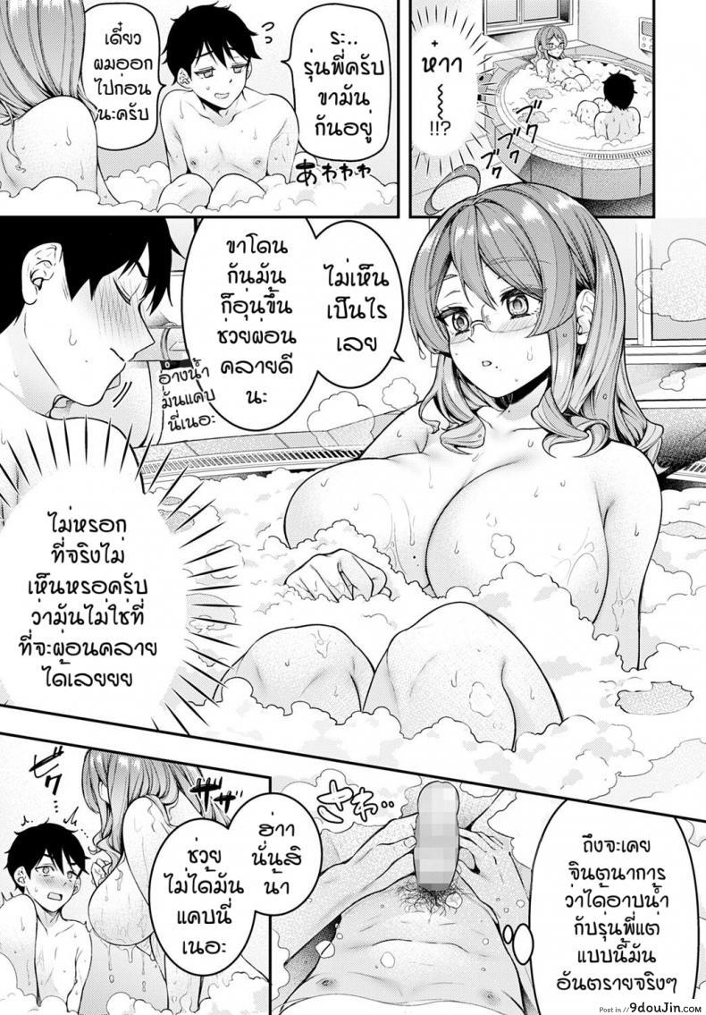 อ่านโดจิน ไปโรงแรมม่านรูดกันไหมคะ [Shiawase na Choshoku] LOVE HOTEL ni Ikimasenka อ่านฟรี หน้าที่ 7