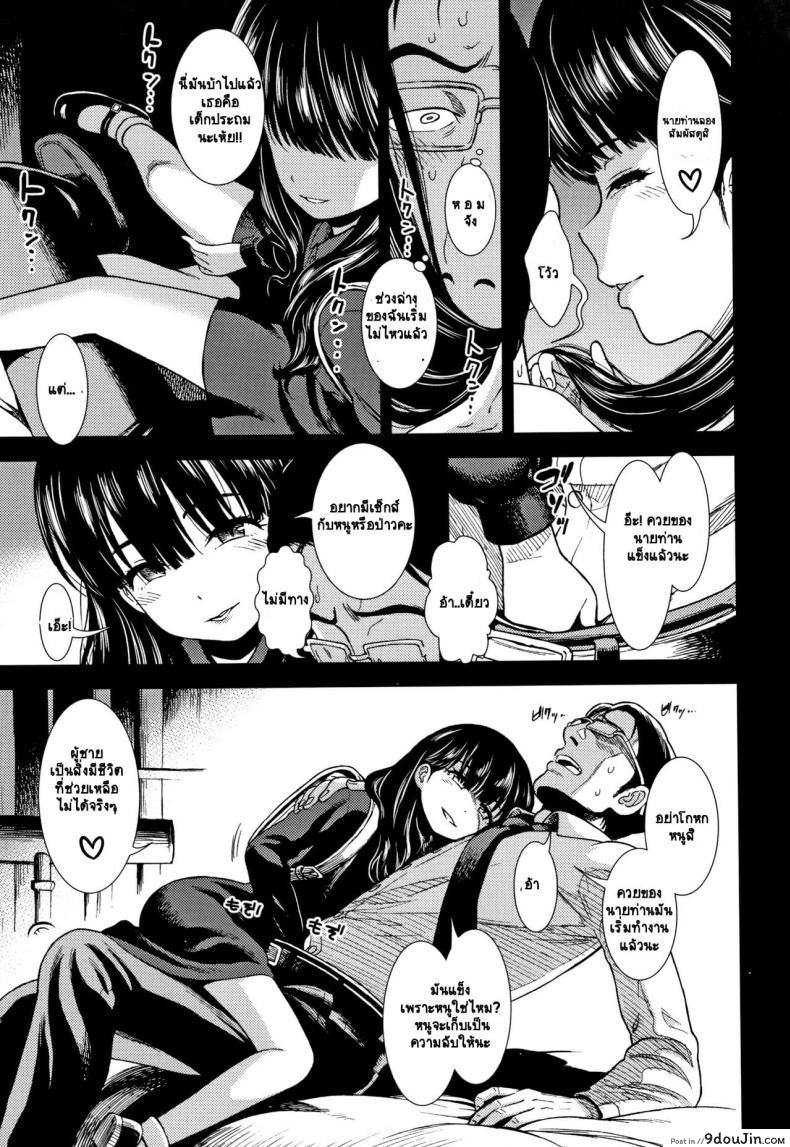 อ่านโดจิน [Sabaku] Suiyoubi no Yoruko-san อ่านฟรี หน้าที่ 7