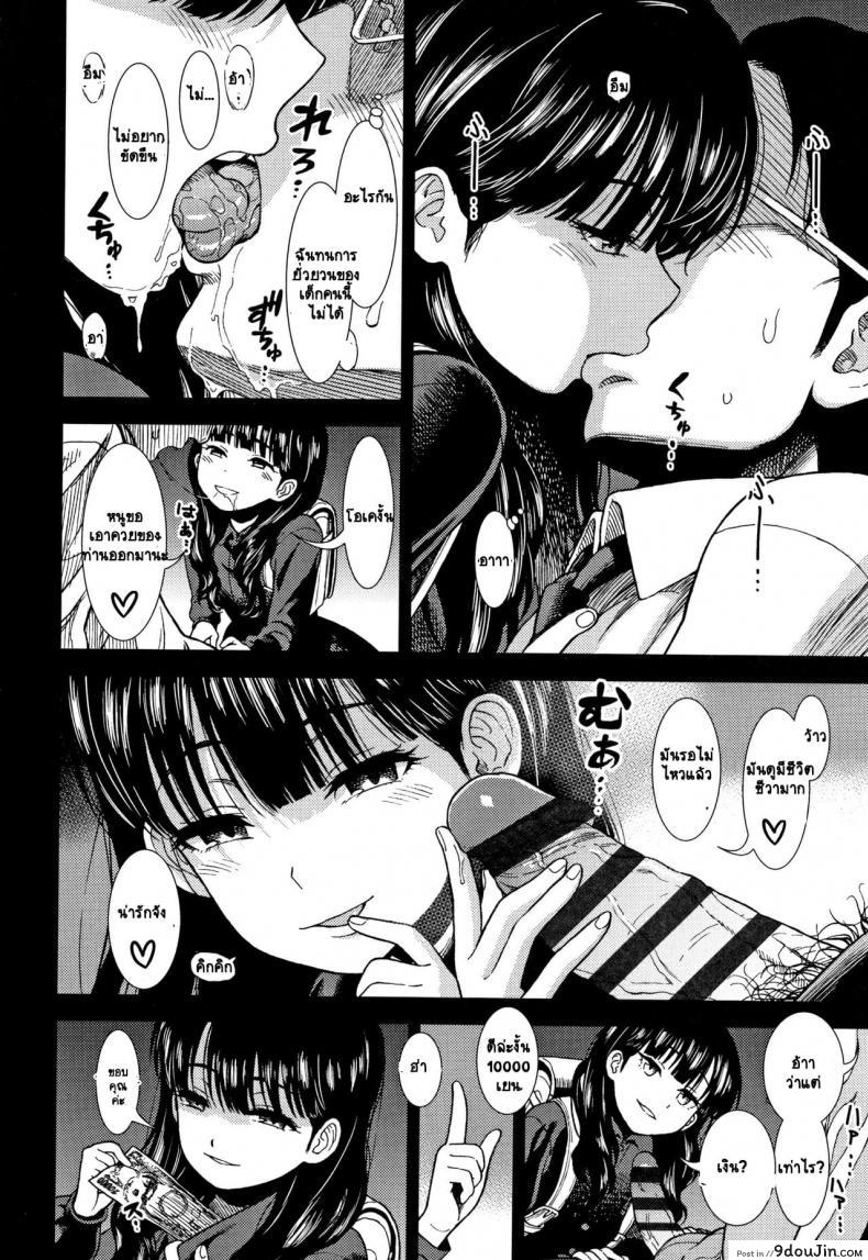 อ่านโดจิน [Sabaku] Suiyoubi no Yoruko-san อ่านฟรี หน้าที่ 8