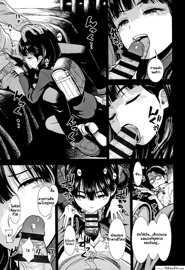 อ่านโดจิน [Sabaku] Suiyoubi no Yoruko-san อ่านฟรี หน้าที่ 9