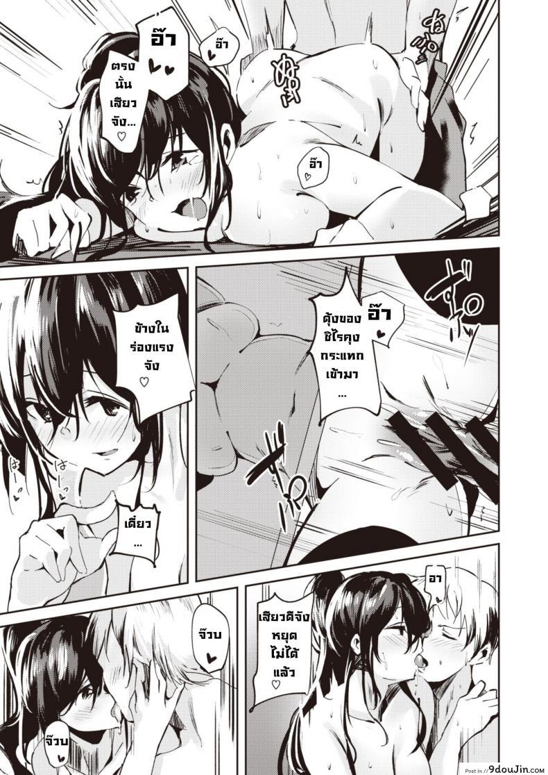 อ่านโดจิน คามิซาคุซังขี้หื่น [Ramu] Honya no Kamisakusan อ่านฟรี หน้าที่ 15