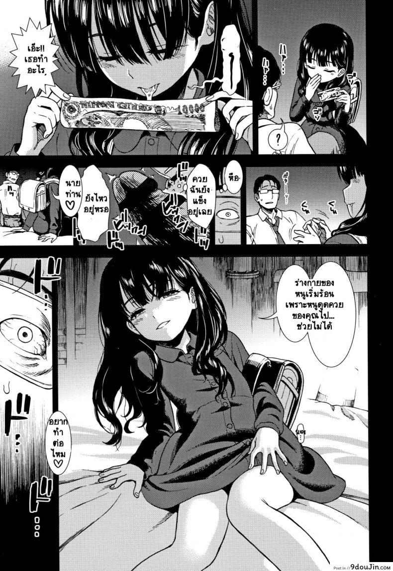อ่านโดจิน [Sabaku] Suiyoubi no Yoruko-san อ่านฟรี หน้าที่ 11