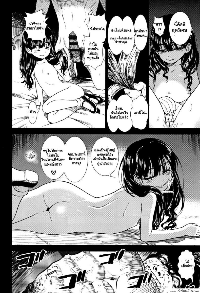 อ่านโดจิน [Sabaku] Suiyoubi no Yoruko-san อ่านฟรี หน้าที่ 14