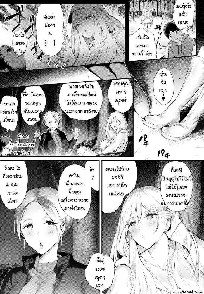 อ่านโดจิน แคมป์กับสาวแกล [Someoka Yusura] Gal Camp! หน้าที่ 3