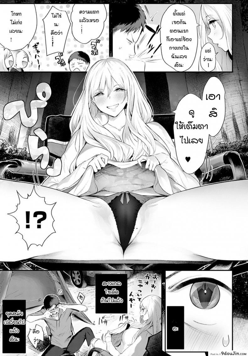 อ่านโดจิน แคมป์กับสาวแกล [Someoka Yusura] Gal Camp! แปลไทย หน้าที่ 5