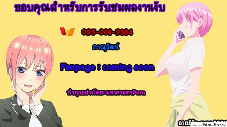 อ่านโดจิน [Sabaku] Suiyoubi no Yoruko-san อ่านฟรี หน้าที่ 21