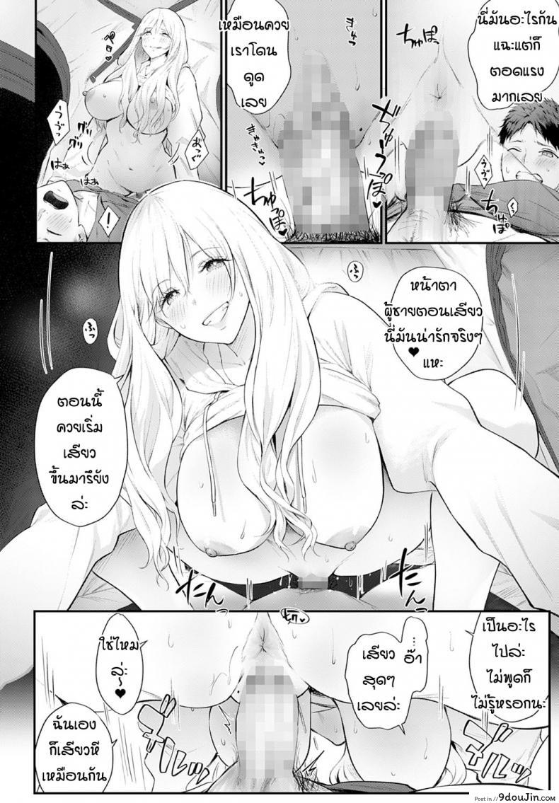 อ่านโดจิน แคมป์กับสาวแกล [Someoka Yusura] Gal Camp! แปลไทย หน้าที่ 10