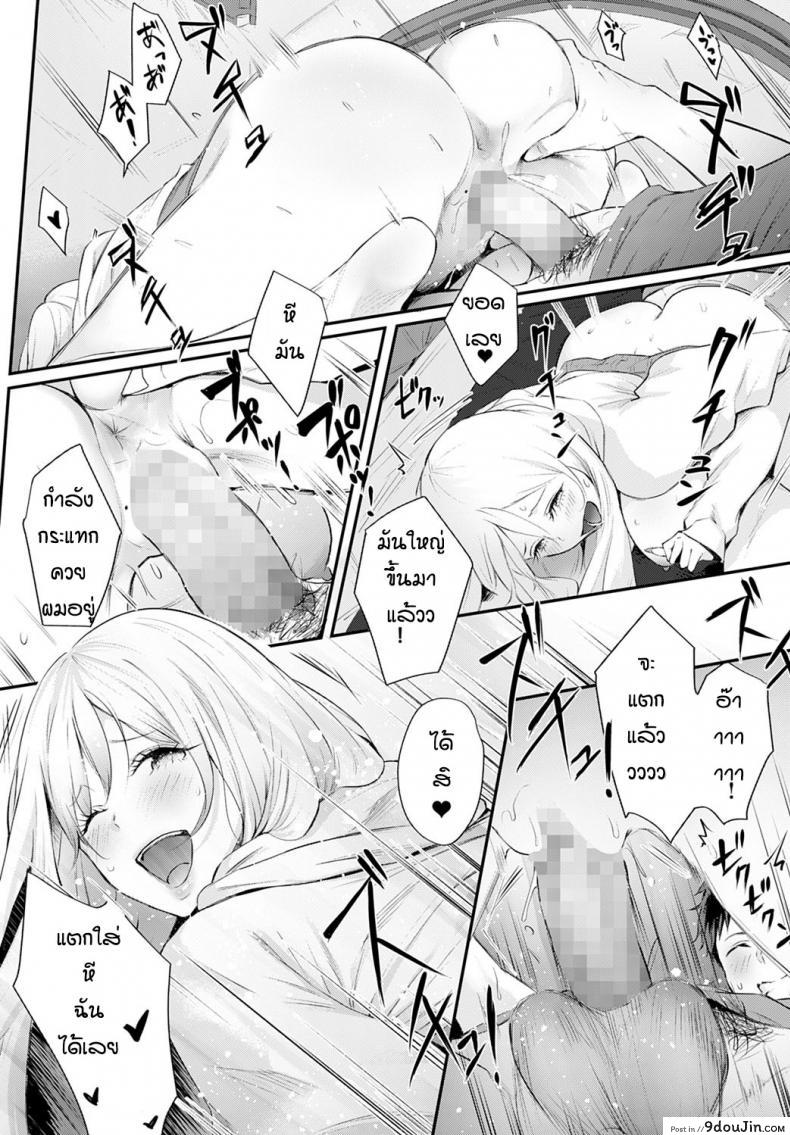 อ่านโดจิน แคมป์กับสาวแกล [Someoka Yusura] Gal Camp! แปลไทย หน้าที่ 12