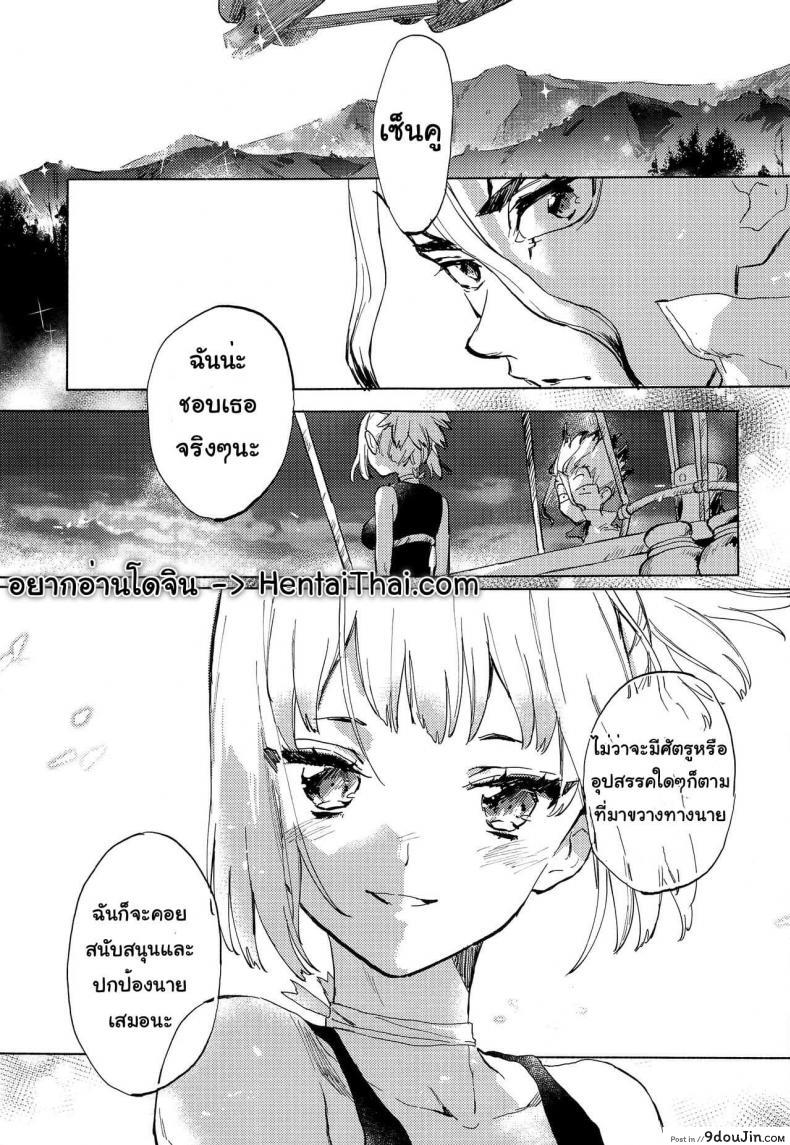 อ่านโดจิน (The ROCK) [tcnc (Serizawa Nae)] HEAVENLY LOVER (Dr. STONE) หน้าที่ 2
