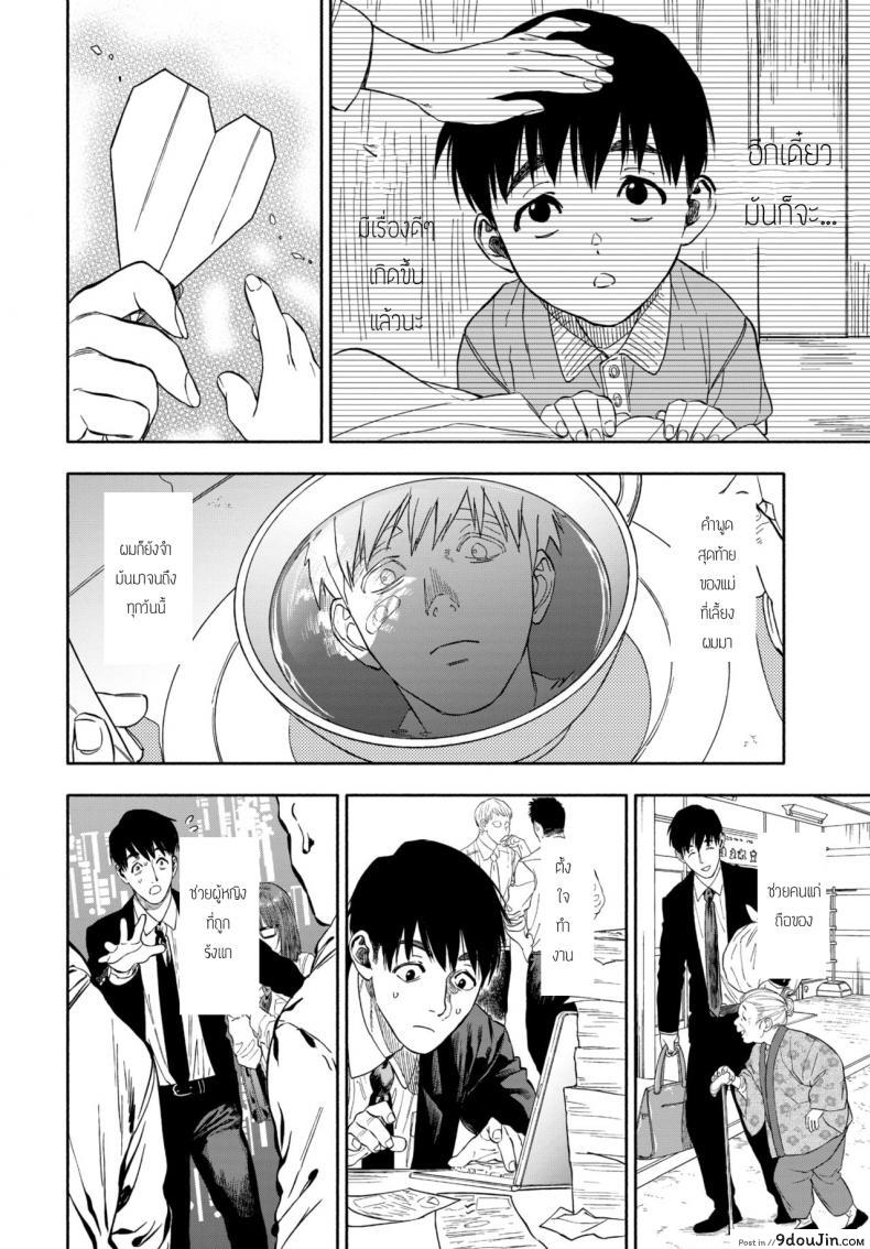 อ่านโดจิน รางวัลของการเป็นคนดี [Usa] Kanojyo ga Boku ni Bisyoumeba หน้าที่ 2