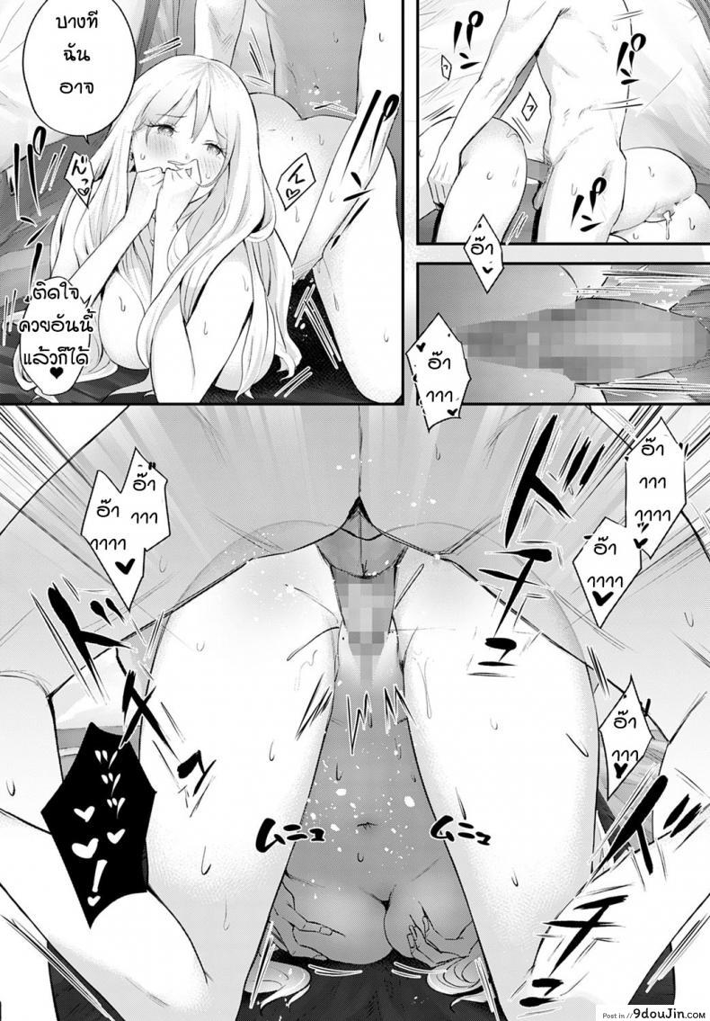 อ่านโดจิน แคมป์กับสาวแกล [Someoka Yusura] Gal Camp! แปลไทย หน้าที่ 20