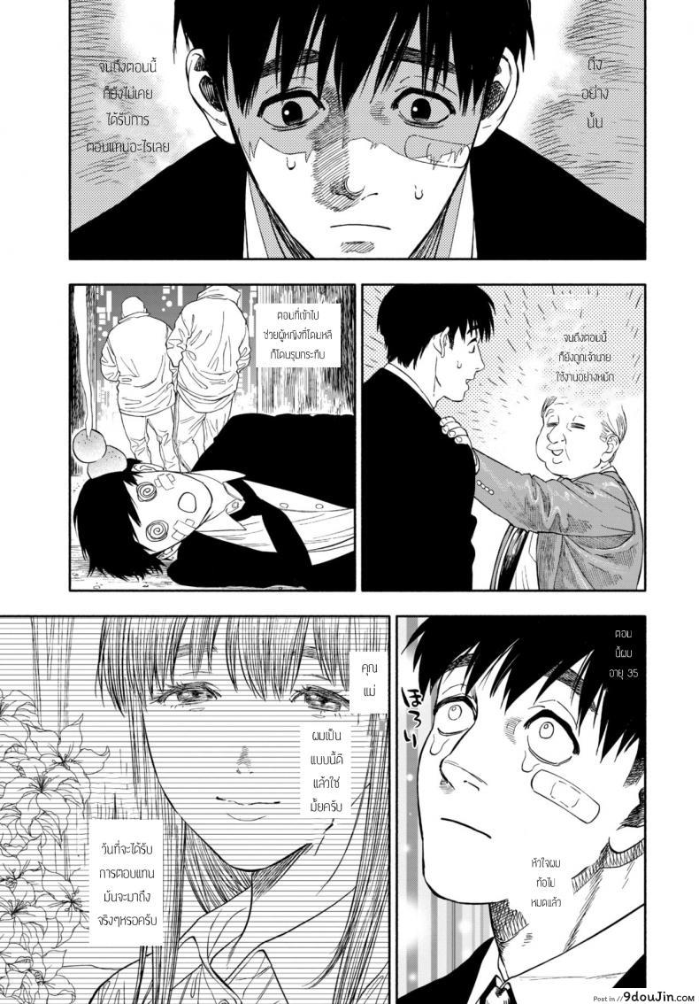 อ่านโดจิน รางวัลของการเป็นคนดี [Usa] Kanojyo ga Boku ni Bisyoumeba หน้าที่ 3