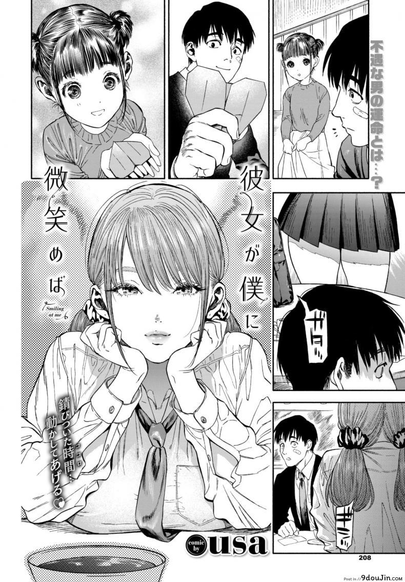 อ่านโดจิน รางวัลของการเป็นคนดี [Usa] Kanojyo ga Boku ni Bisyoumeba หน้าที่ 4