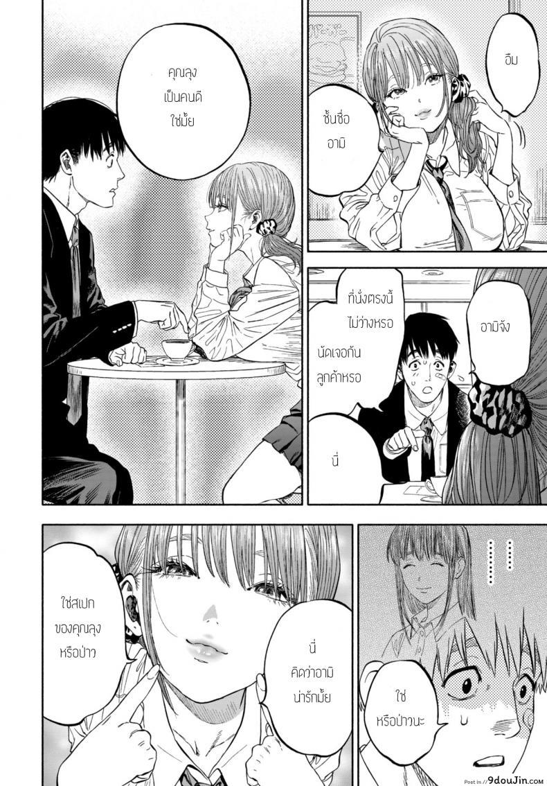 อ่านโดจิน รางวัลของการเป็นคนดี [Usa] Kanojyo ga Boku ni Bisyoumeba แปลไทย หน้าที่ 6
