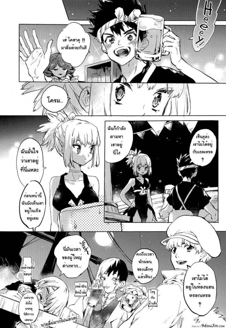 อ่านโดจิน (The ROCK) [tcnc (Serizawa Nae)] HEAVENLY LOVER (Dr. STONE) แปลไทย หน้าที่ 6