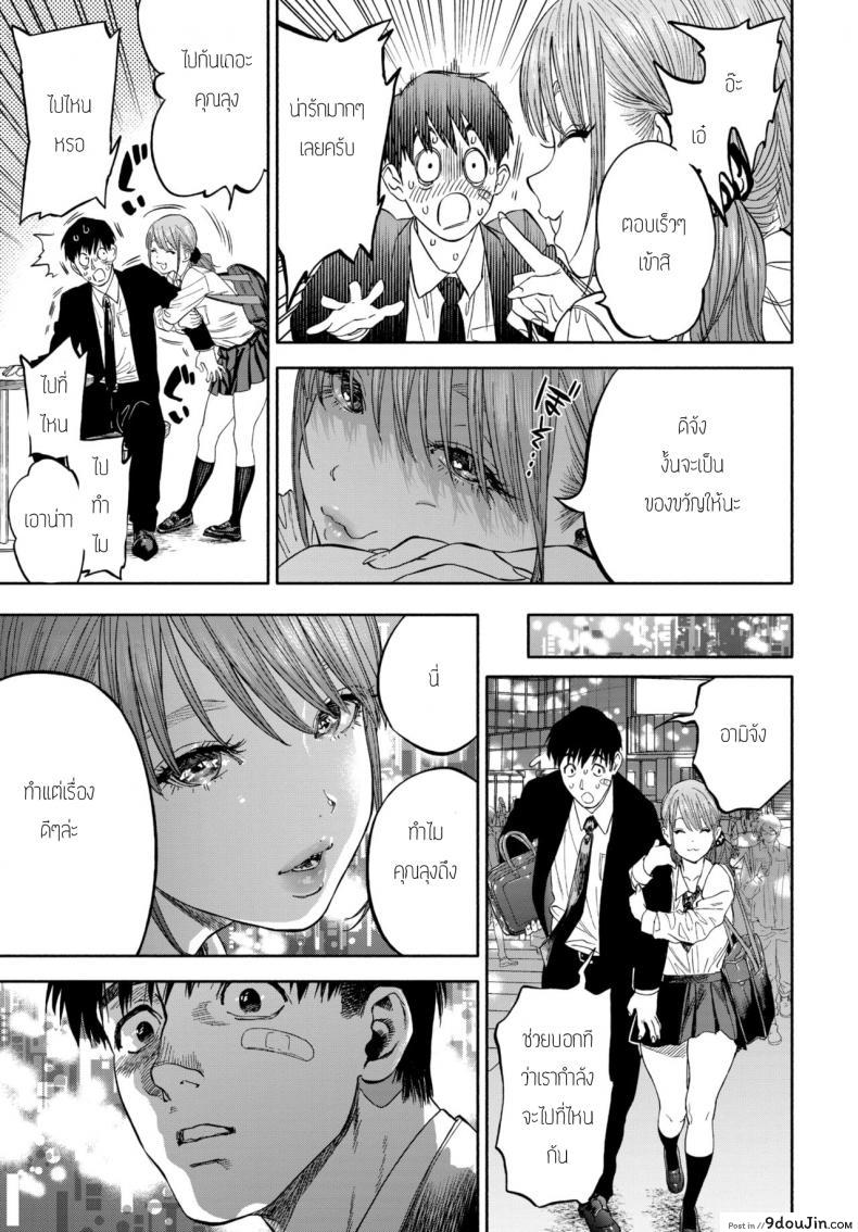 อ่านโดจิน รางวัลของการเป็นคนดี [Usa] Kanojyo ga Boku ni Bisyoumeba แปลไทย หน้าที่ 7