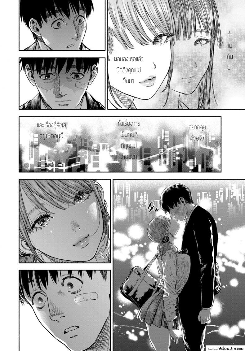 อ่านโดจิน รางวัลของการเป็นคนดี [Usa] Kanojyo ga Boku ni Bisyoumeba แปลไทย หน้าที่ 8