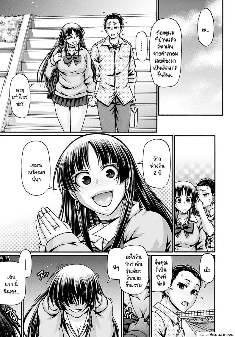 อ่านโดจิน [Chiba Toshirou] Galkatsu sanninonna ขายตัวให้สาวแกล (อ่านฟรี) หน้าที่ 3