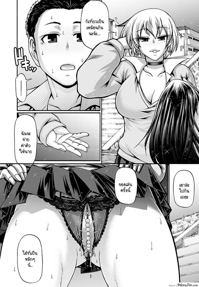 อ่านโดจิน [Chiba Toshirou] Galkatsu sanninonna ขายตัวให้สาวแกล (อ่านฟรี) หน้าที่ 4