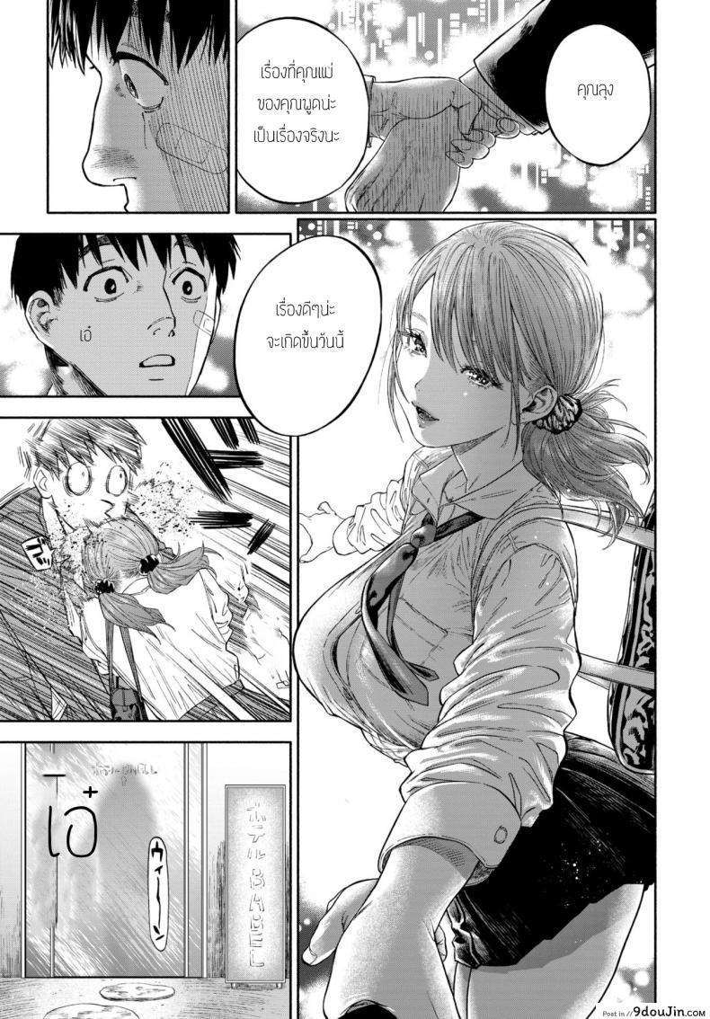 อ่านโดจิน รางวัลของการเป็นคนดี [Usa] Kanojyo ga Boku ni Bisyoumeba แปลไทย หน้าที่ 9