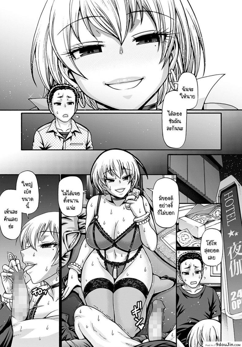 อ่านโดจิน [Chiba Toshirou] Galkatsu sanninonna ขายตัวให้สาวแกล (อ่านฟรี) หน้าที่ 5