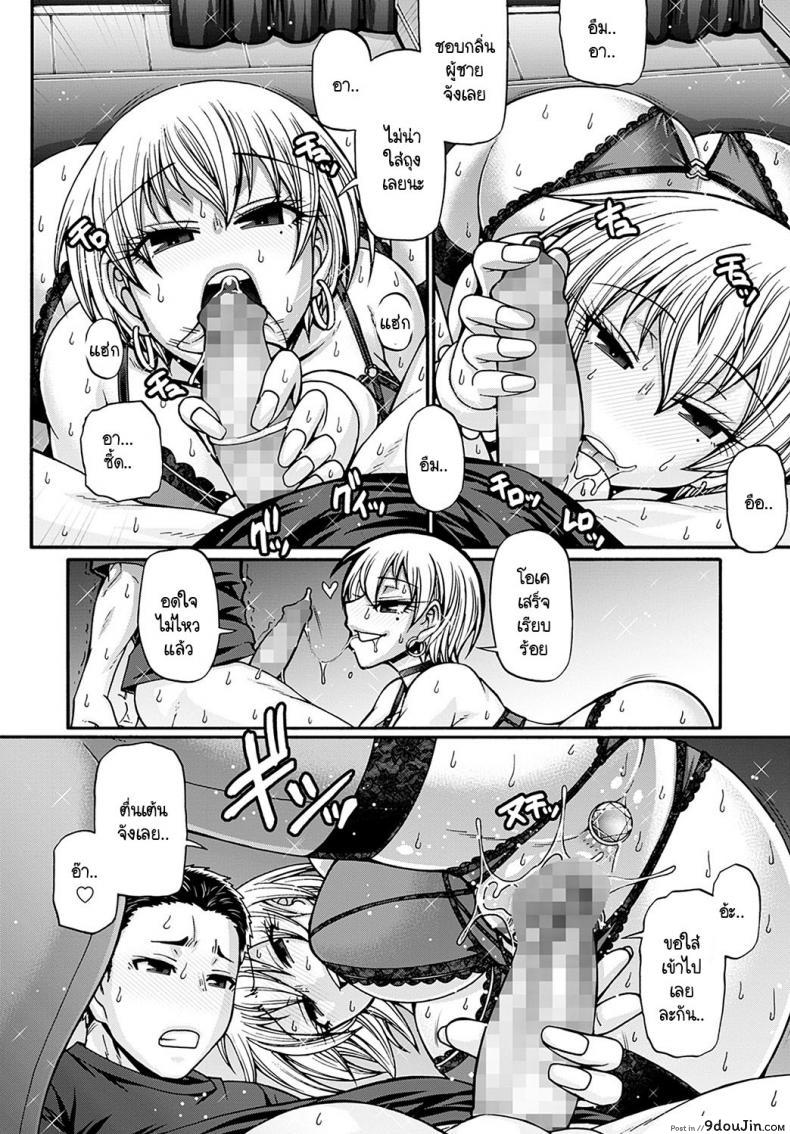อ่านโดจิน [Chiba Toshirou] Galkatsu sanninonna ขายตัวให้สาวแกล (อ่านฟรี) หน้าที่ 6