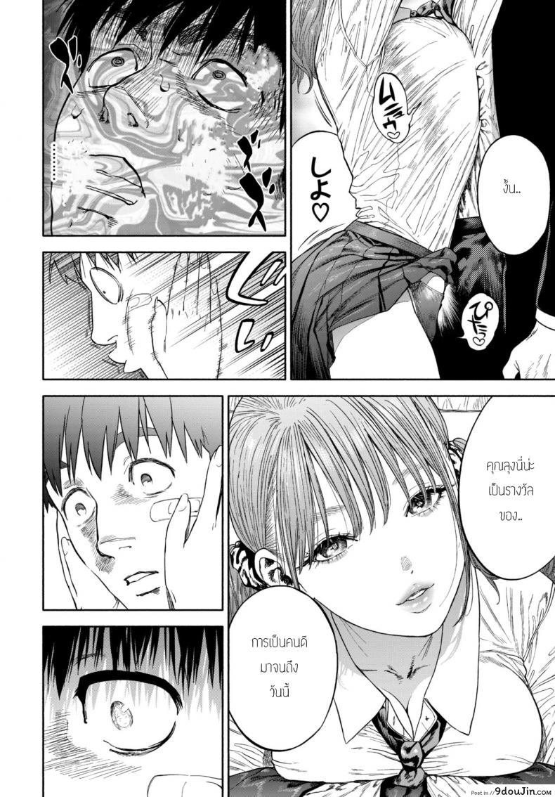 อ่านโดจิน รางวัลของการเป็นคนดี [Usa] Kanojyo ga Boku ni Bisyoumeba แปลไทย หน้าที่ 12