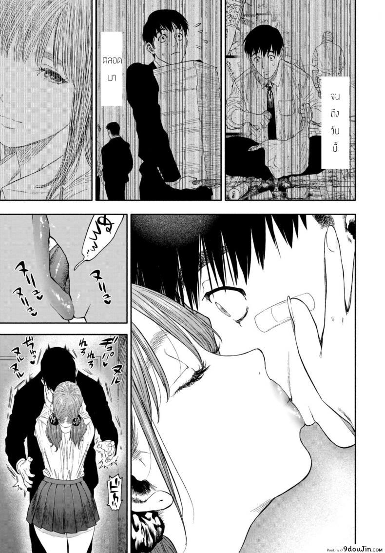 อ่านโดจิน รางวัลของการเป็นคนดี [Usa] Kanojyo ga Boku ni Bisyoumeba แปลไทย หน้าที่ 13