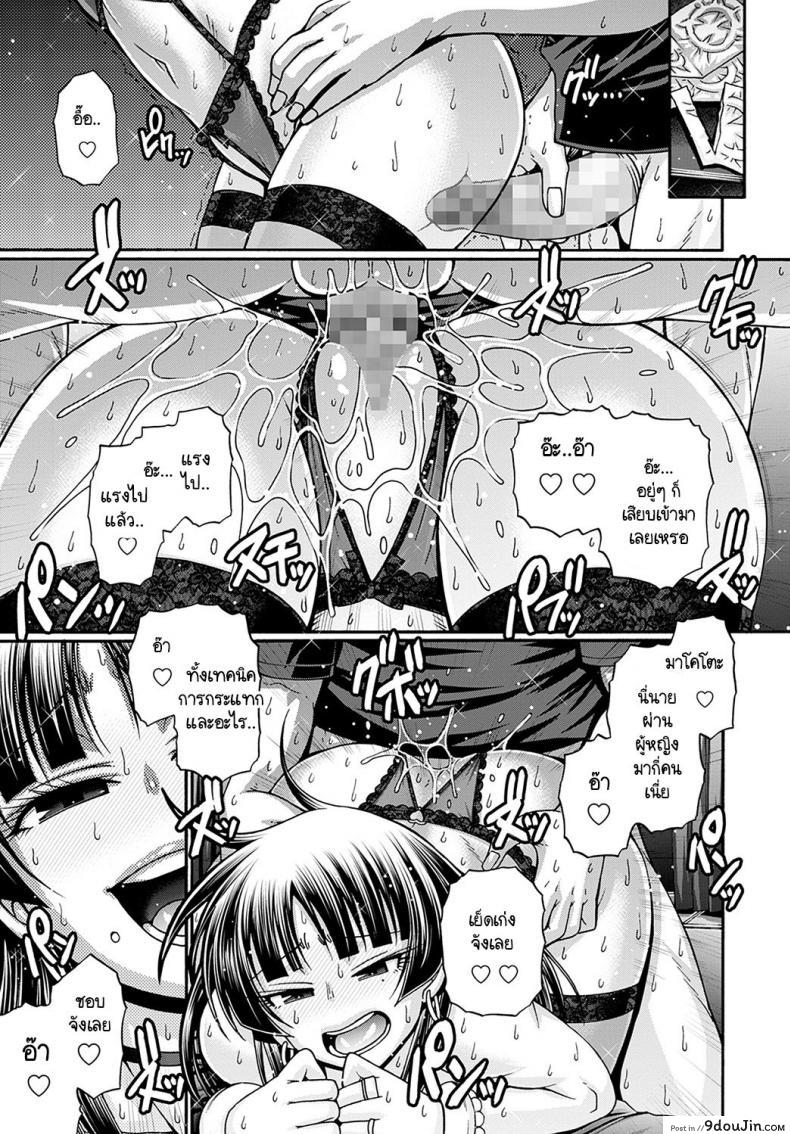 อ่านโดจิน [Chiba Toshirou] Galkatsu sanninonna ขายตัวให้สาวแกล (อ่านฟรี) หน้าที่ 13