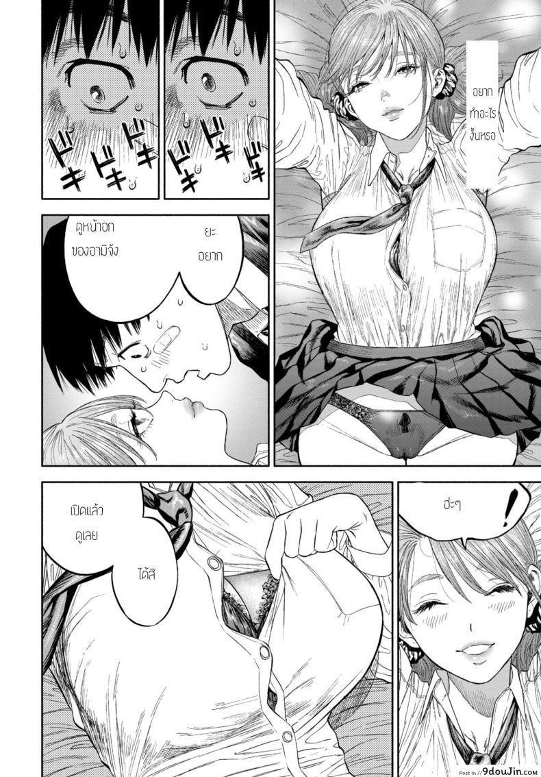 อ่านโดจิน รางวัลของการเป็นคนดี [Usa] Kanojyo ga Boku ni Bisyoumeba แปลไทย หน้าที่ 16