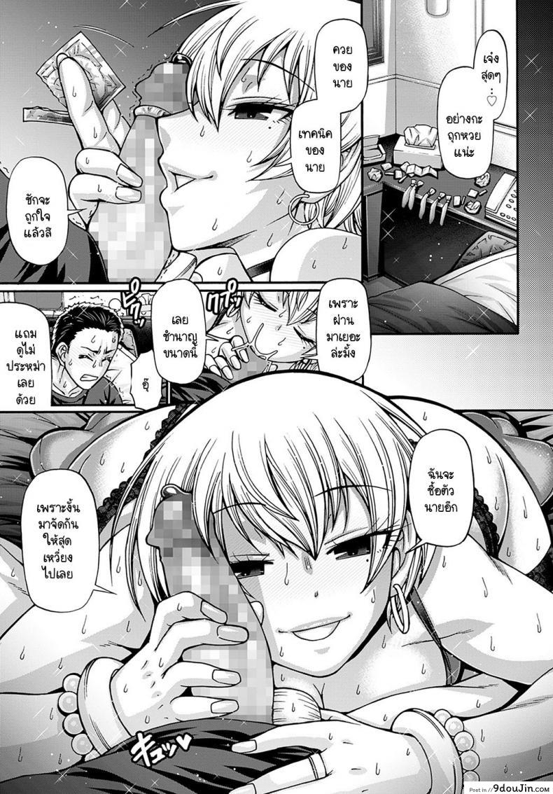 อ่านโดจิน [Chiba Toshirou] Galkatsu sanninonna ขายตัวให้สาวแกล (อ่านฟรี) หน้าที่ 19