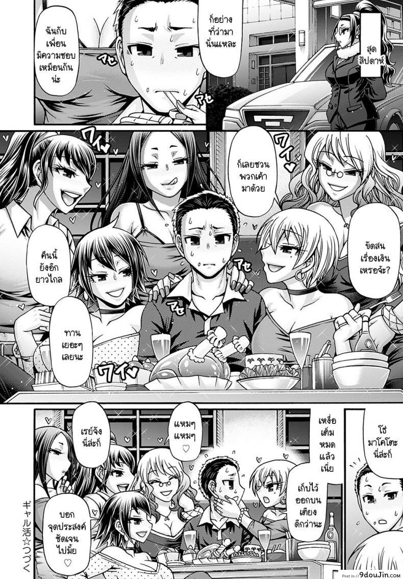 อ่านโดจิน [Chiba Toshirou] Galkatsu sanninonna ขายตัวให้สาวแกล (อ่านฟรี) หน้าที่ 20