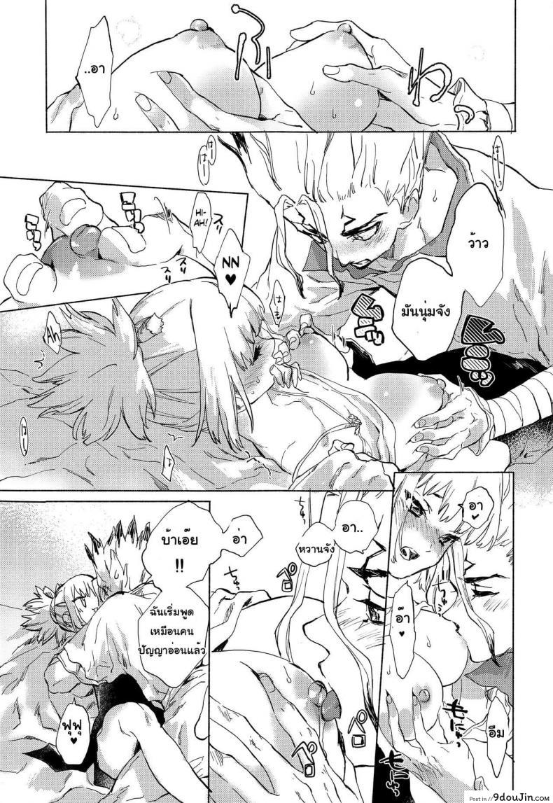 อ่านโดจิน (The ROCK) [tcnc (Serizawa Nae)] HEAVENLY LOVER (Dr. STONE) แปลไทย หน้าที่ 16