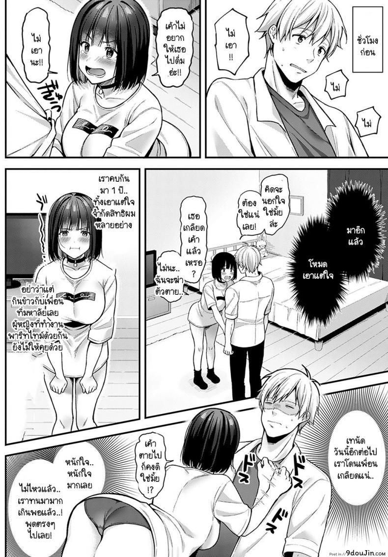 อ่านโดจิน แฟนผมอารมณ์แปรปรวน [Ruruepa] Fuanteina kanojo หน้าที่ 2