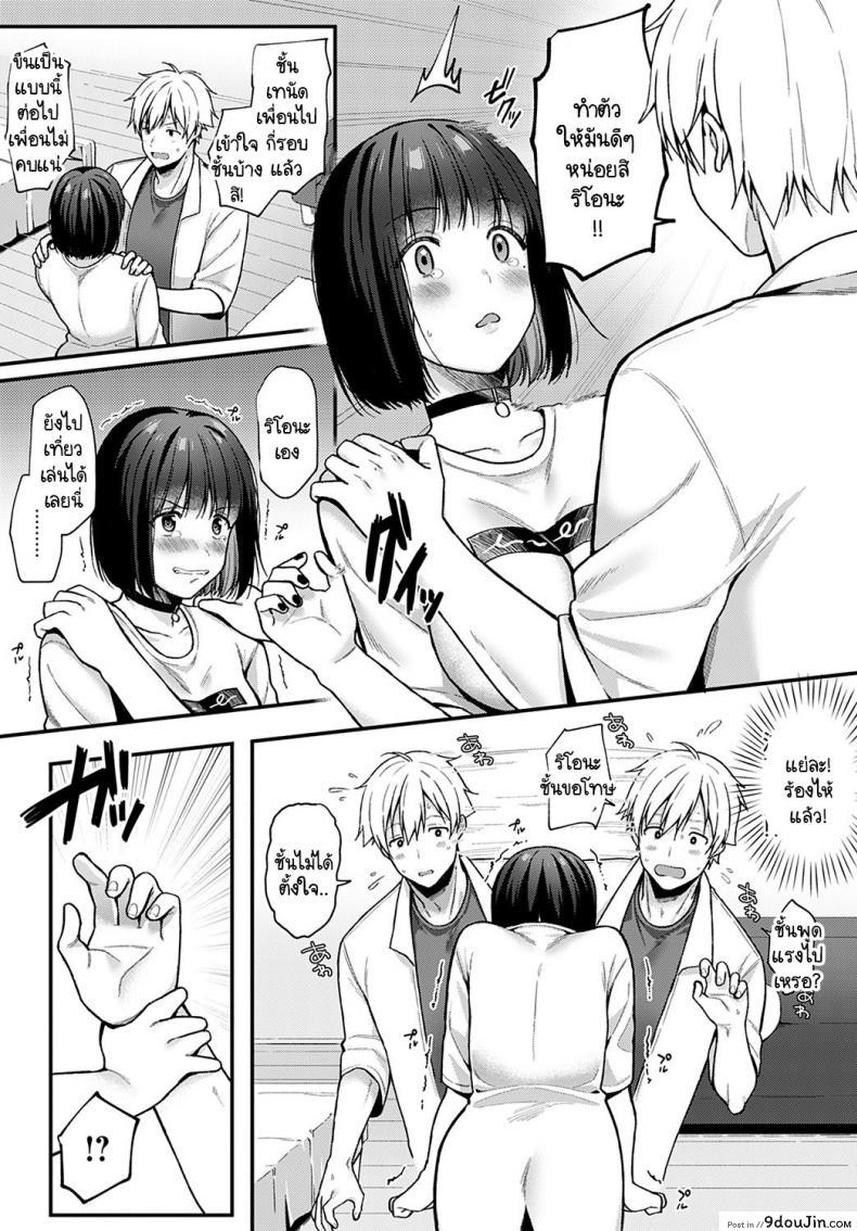 อ่านโดจิน แฟนผมอารมณ์แปรปรวน [Ruruepa] Fuanteina kanojo หน้าที่ 3