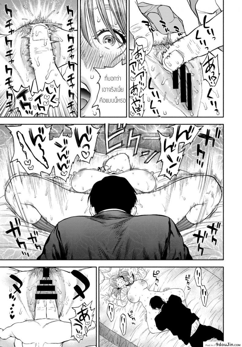 อ่านโดจิน รางวัลของการเป็นคนดี [Usa] Kanojyo ga Boku ni Bisyoumeba แปลไทย หน้าที่ 23