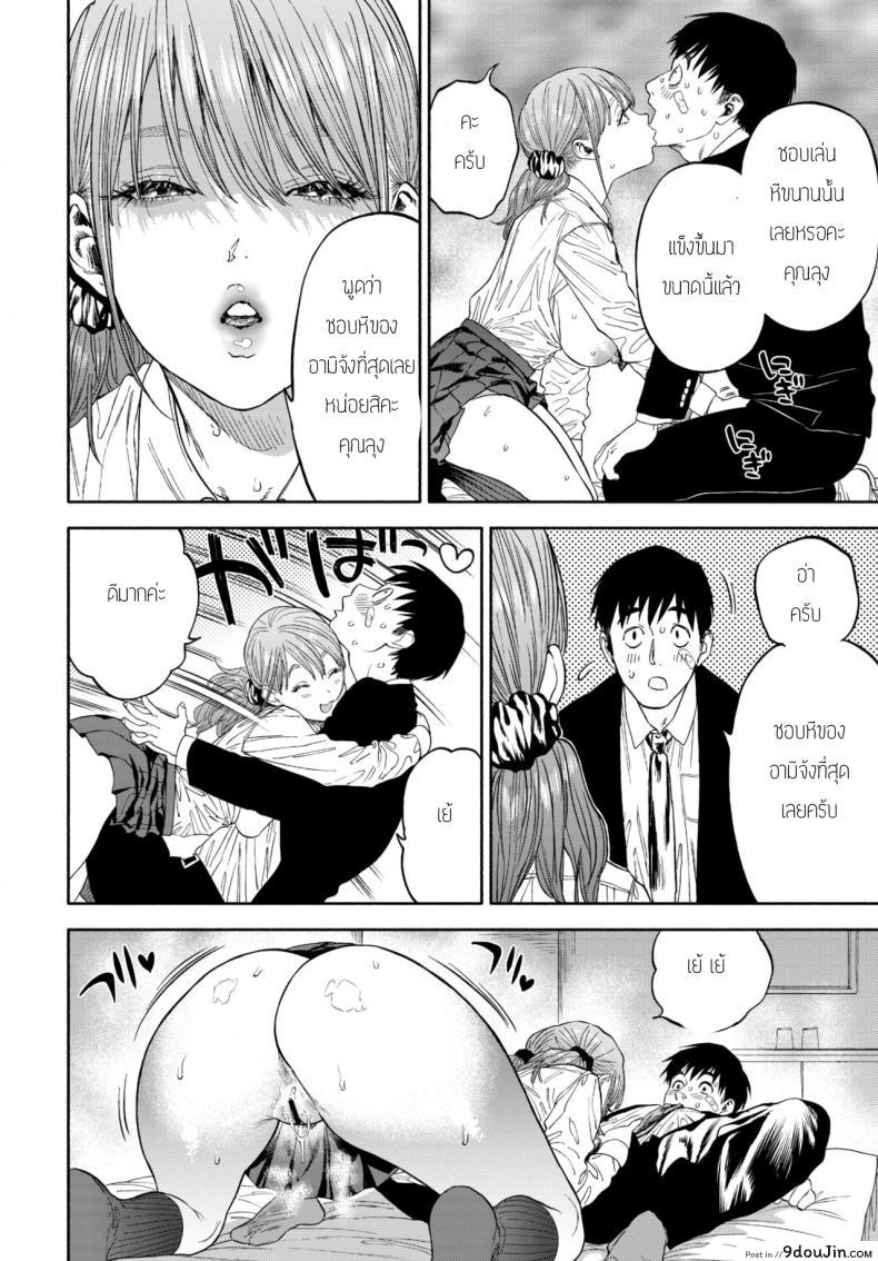 อ่านโดจิน รางวัลของการเป็นคนดี [Usa] Kanojyo ga Boku ni Bisyoumeba แปลไทย หน้าที่ 26