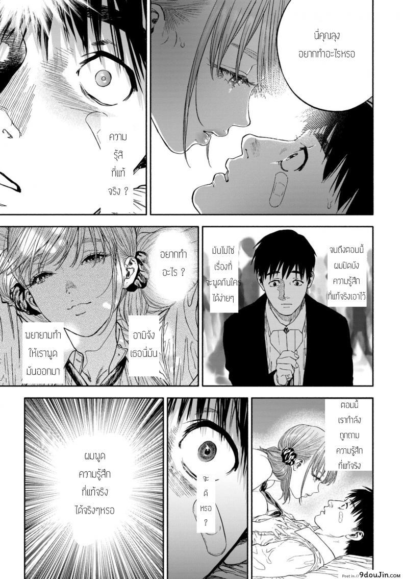 อ่านโดจิน รางวัลของการเป็นคนดี [Usa] Kanojyo ga Boku ni Bisyoumeba แปลไทย หน้าที่ 29