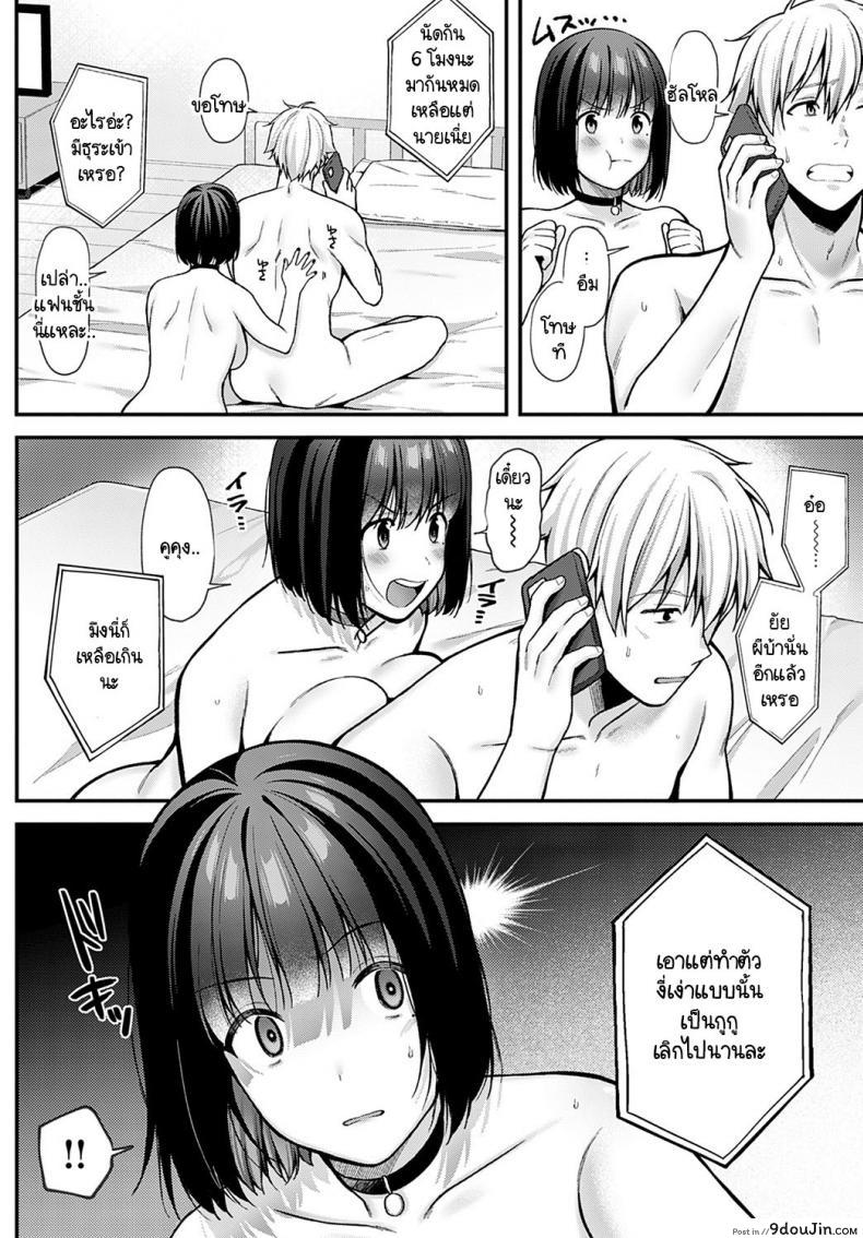 อ่านโดจิน แฟนผมอารมณ์แปรปรวน [Ruruepa] Fuanteina kanojo แปลไทย หน้าที่ 12