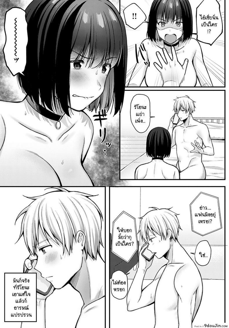 อ่านโดจิน แฟนผมอารมณ์แปรปรวน [Ruruepa] Fuanteina kanojo แปลไทย หน้าที่ 13