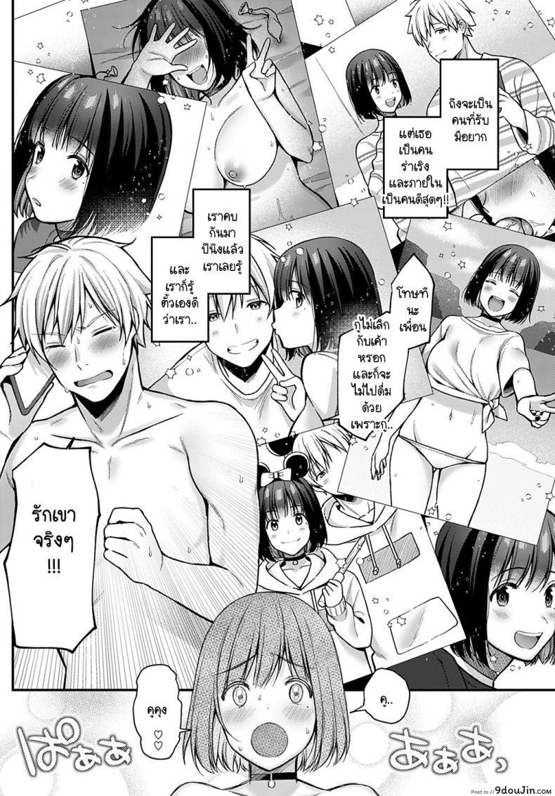อ่านโดจิน แฟนผมอารมณ์แปรปรวน [Ruruepa] Fuanteina kanojo แปลไทย หน้าที่ 14