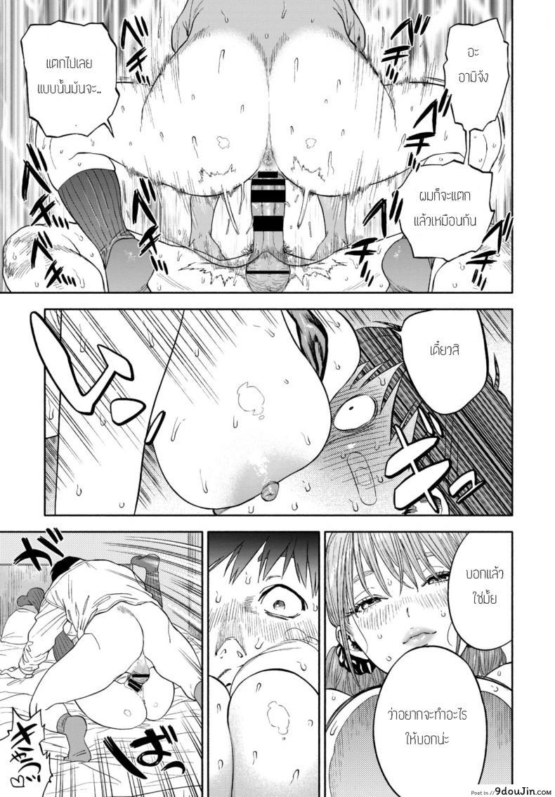 อ่านโดจิน รางวัลของการเป็นคนดี [Usa] Kanojyo ga Boku ni Bisyoumeba แปลไทย หน้าที่ 35